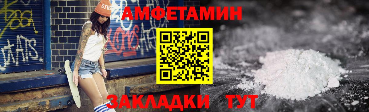 Карачаевск  Амфетамин Premium  Вход с VPN 