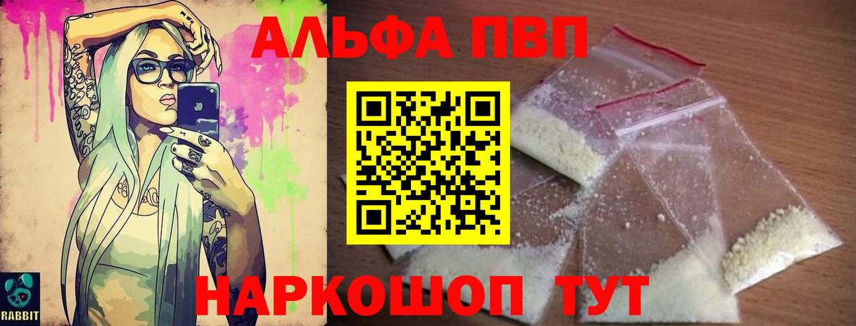 Карачаевск  Alpha-PVP крисы CK  A-PVP СК  Вход с VPN 