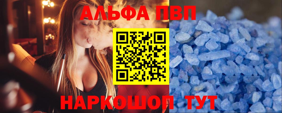 Alpha-PVP СК КРИС Карачаевск