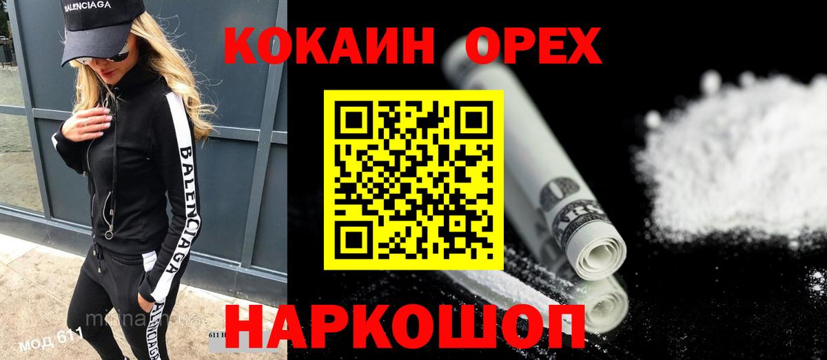 COCAIN Боливия  КОКАИН  Карачаевск  Вход с VPN  закладка  Cocaine VHQ 
