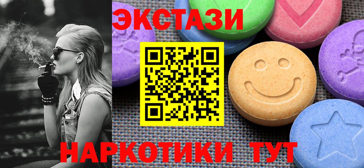 гидра ТОР  Вход с VPN  ЭКСТАЗИ 280мг  Карачаевск  Экстази 250 мг  Экстази 