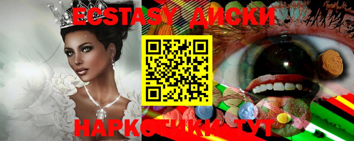 Ecstasy таблы Карачаевск