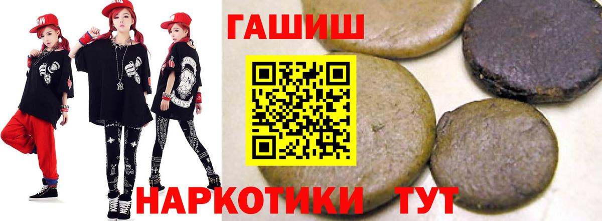 ГАШИШ хэш Карачаевск