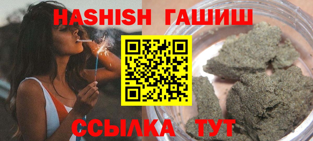 Карачаевск  ГАШИШ хэш  Вход с VPN 