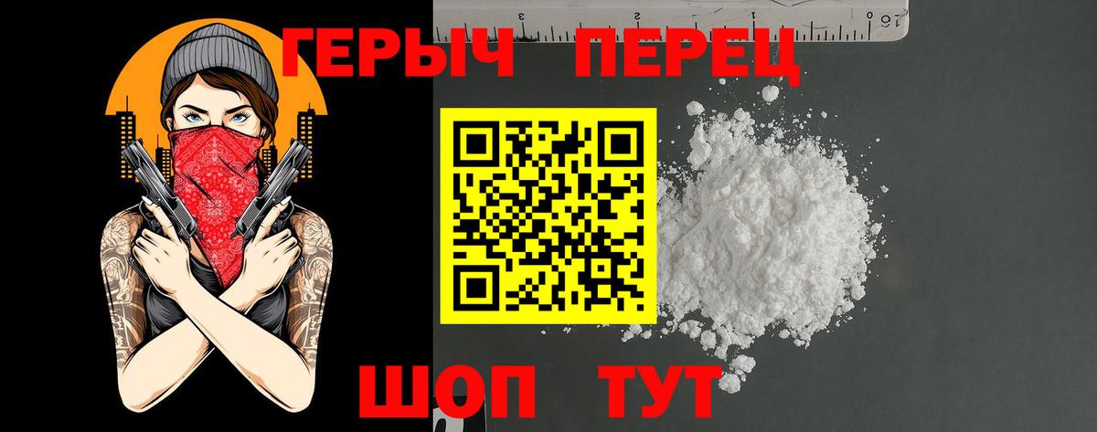 Карачаевск  Героин гречка  Вход с VPN 