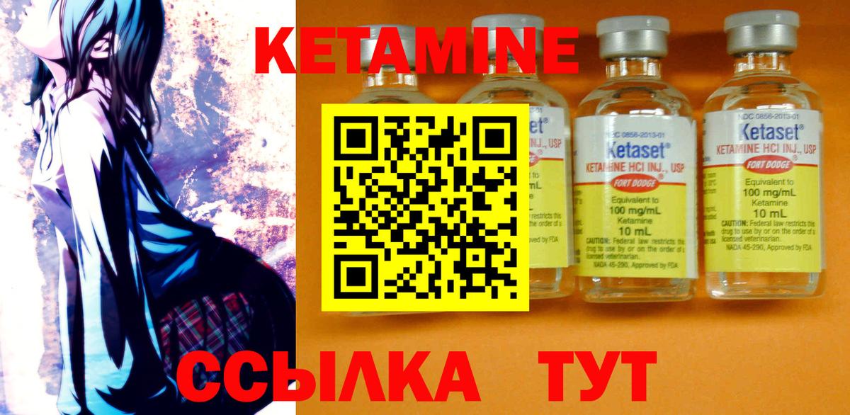 Карачаевск  КЕТАМИН VHQ  Вход с VPN  КЕТАМИН ketamine 