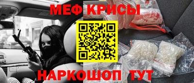 мяу мяу мука Краснознаменск