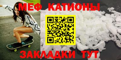 мяу мяу мука Краснознаменск