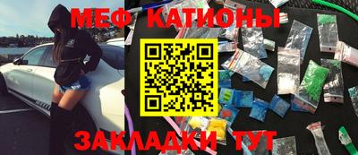 мяу мяу мука Краснознаменск