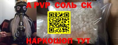 спайс Краснодар