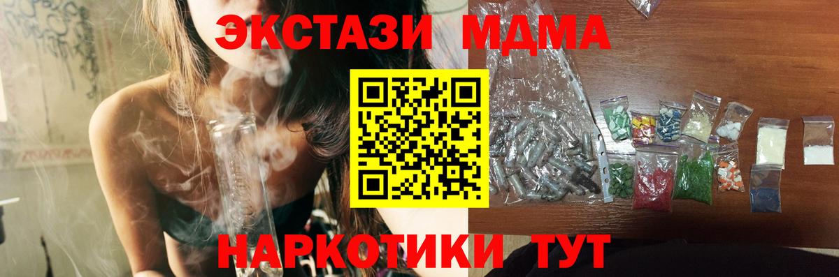 МДМА Molly  Вход с VPN  MDMA  Карачаевск 