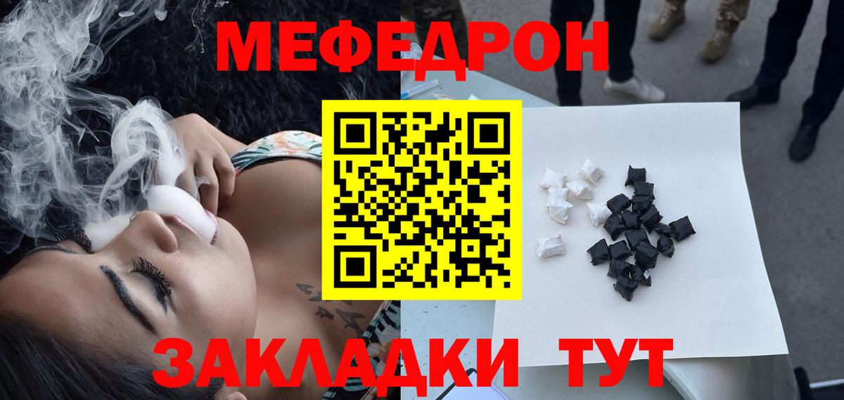 Мефедрон мука  Вход с VPN  Карачаевск  Мефедрон  Мефедрон кристаллы  даркнет сайт  МЯУ-МЯУ 
