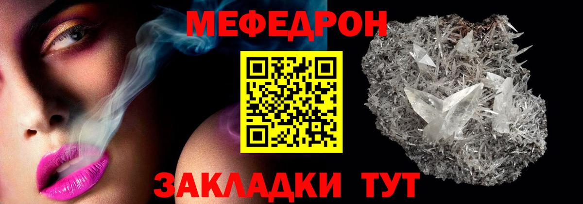 Меф кристаллы Карачаевск