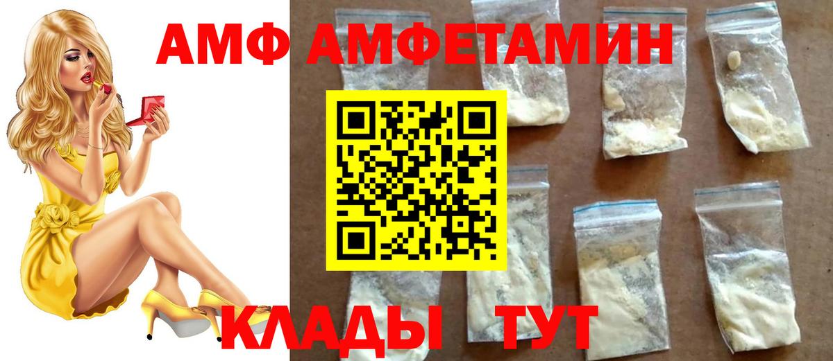 МЕТАМФЕТАМИН Декстрометамфетамин 99.9% Карачаевск