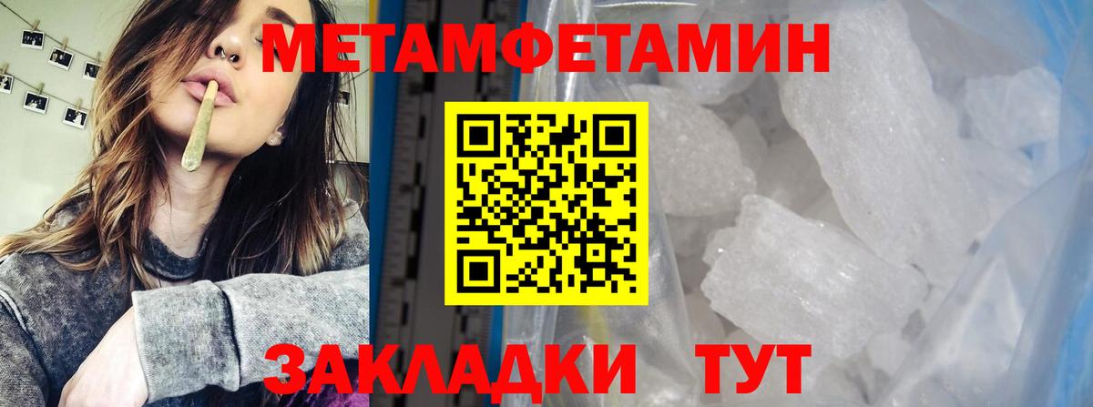 МЕТАМФЕТАМИН Methamphetamine  Вход с VPN  МЕТАМФЕТАМИН Methamphetamine  Карачаевск 