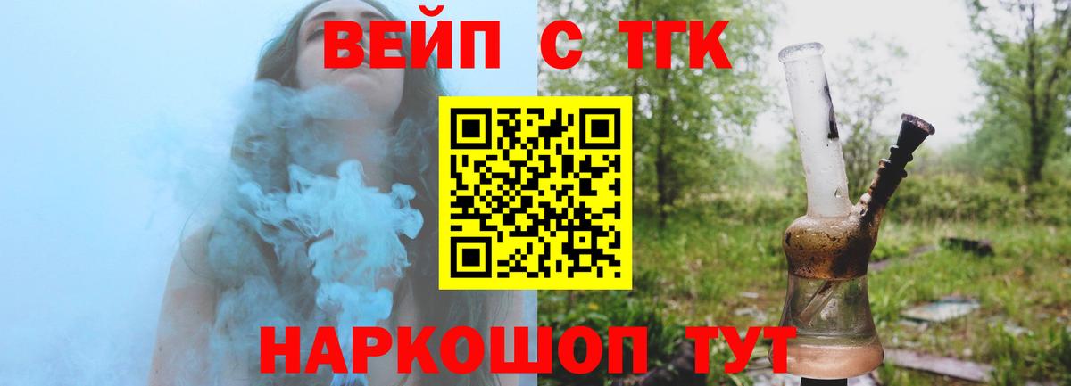 Карачаевск  Дистиллят ТГК THC oil  наркота  Вход с VPN 
