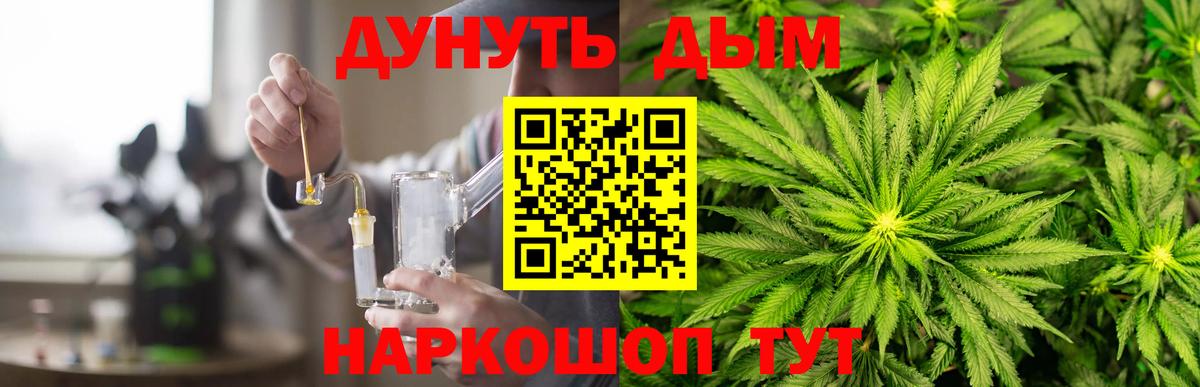 Карачаевск  Каннабис Ganja  Конопля гибрид  Конопля конопля  Вход с VPN 